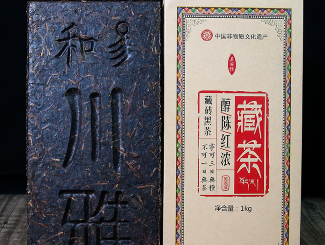 浩瀚山澜现货交易-雅安藏茶